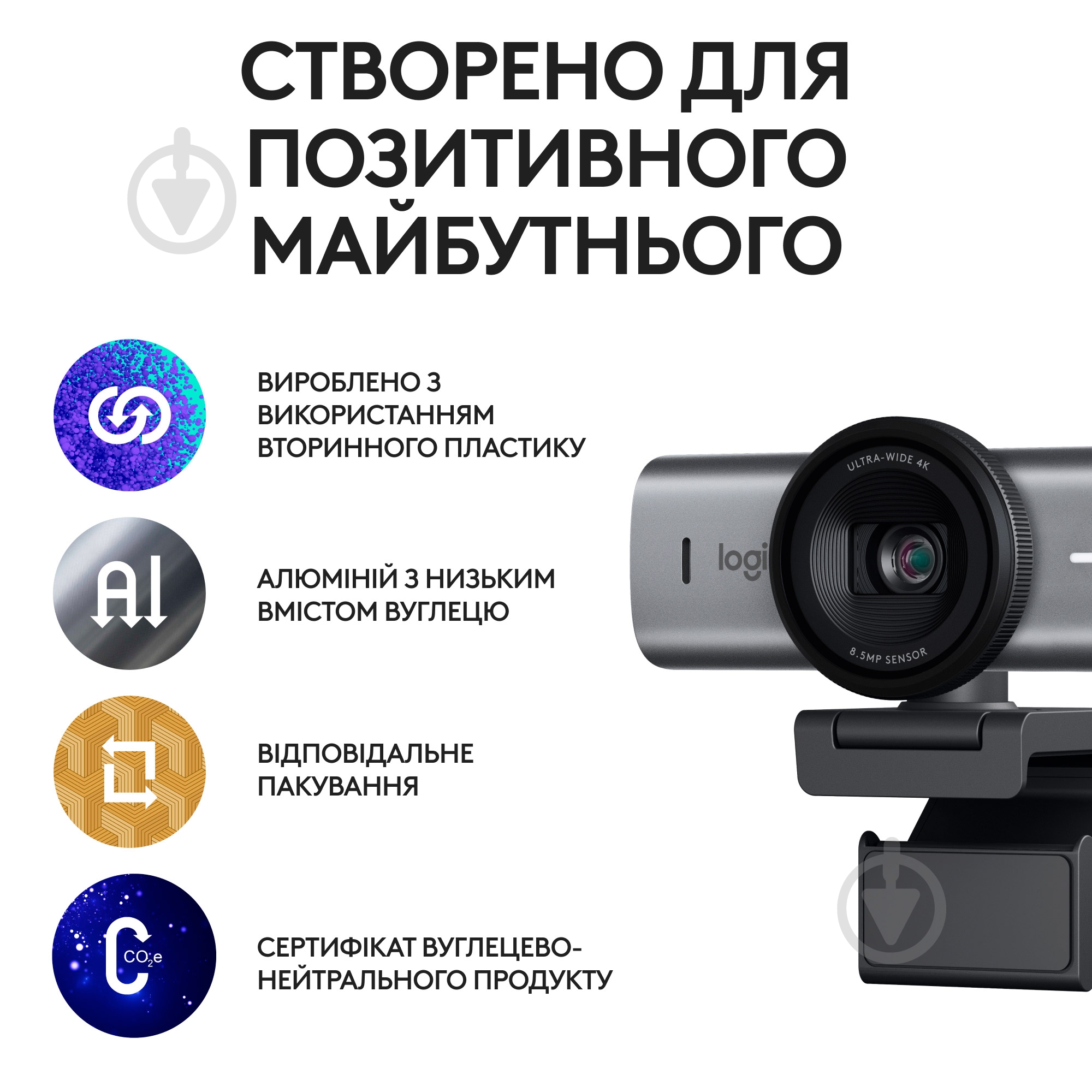 Веб-камера Logitech MX Brio 4K graphite (L960-001559) - фото 10 Веб-камера Logitech MX Brio 4K graphite (L960-001559) - фото 10