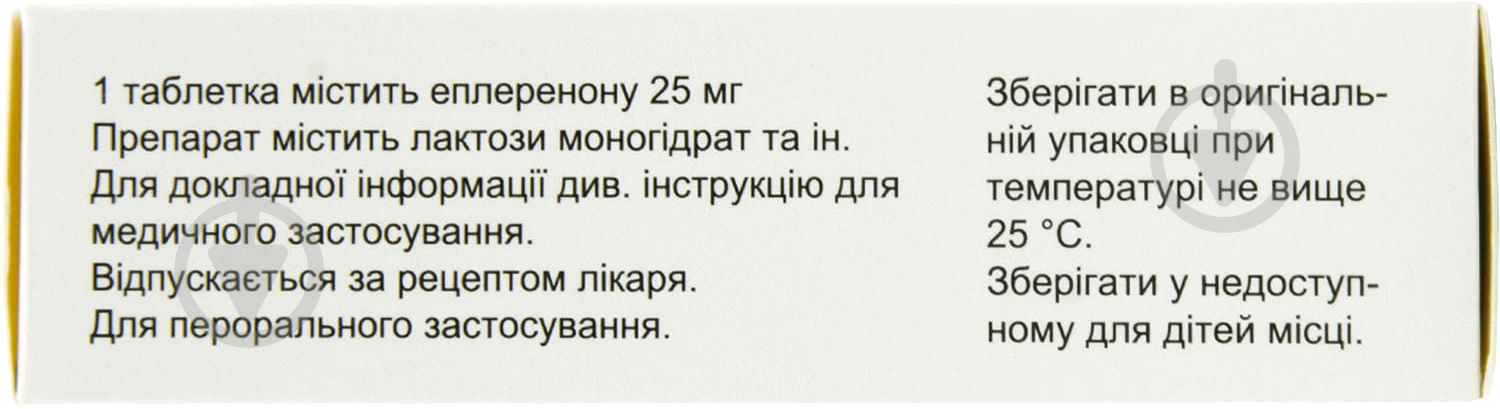 Декриз вкриті плівковою оболонкою №30 (10х3) таблетки 25 мг - фото 2