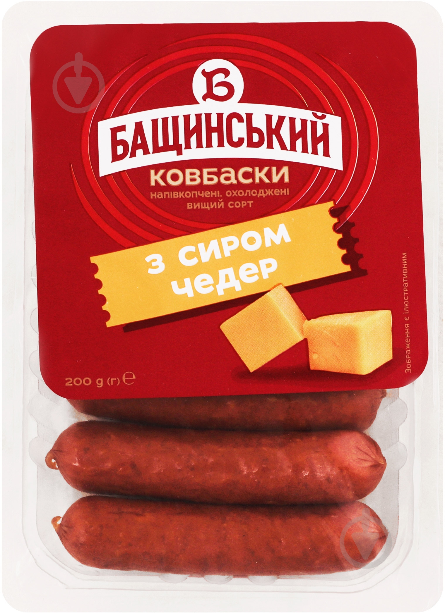 Колбаски Бащинський с сыром чеддер н/к в/г 200г - фото 1