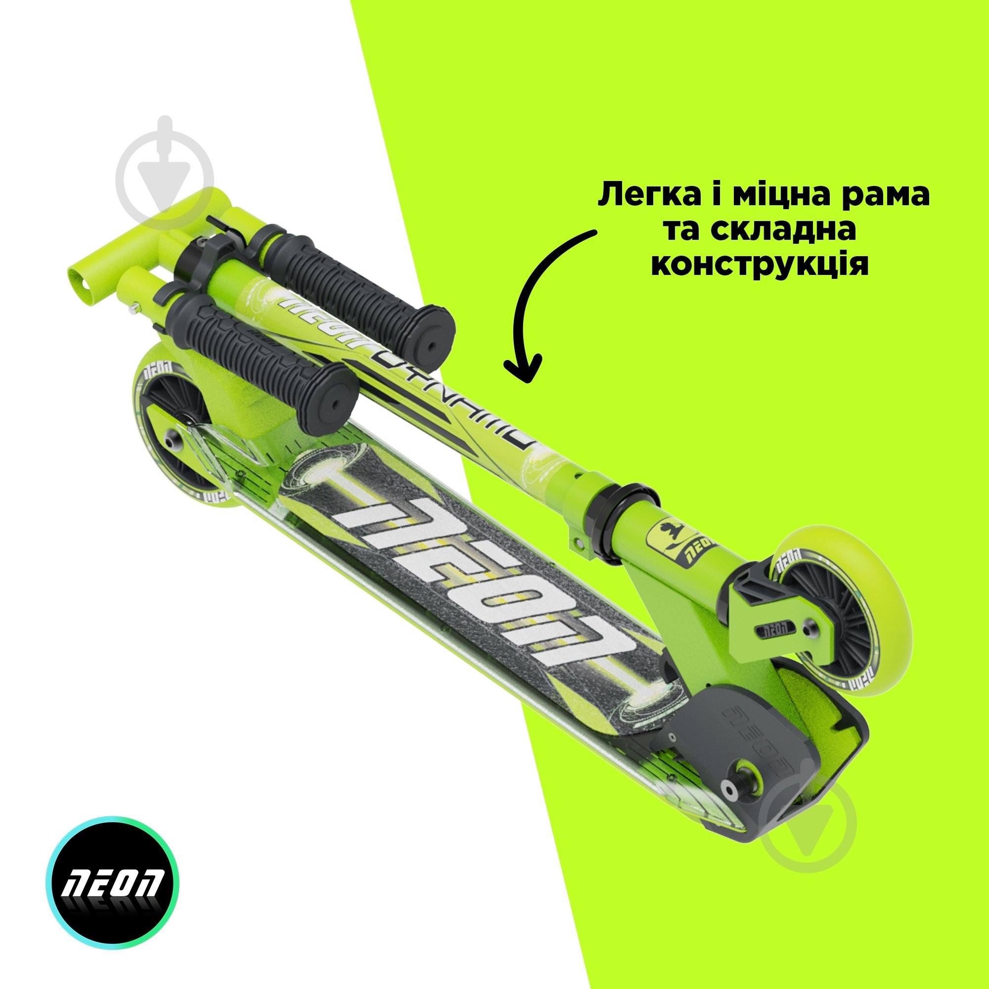Самокат Neon Dynamo зеленый NS41G4 - фото 2 Самокат Neon Dynamo зеленый NS41G4 - фото 2