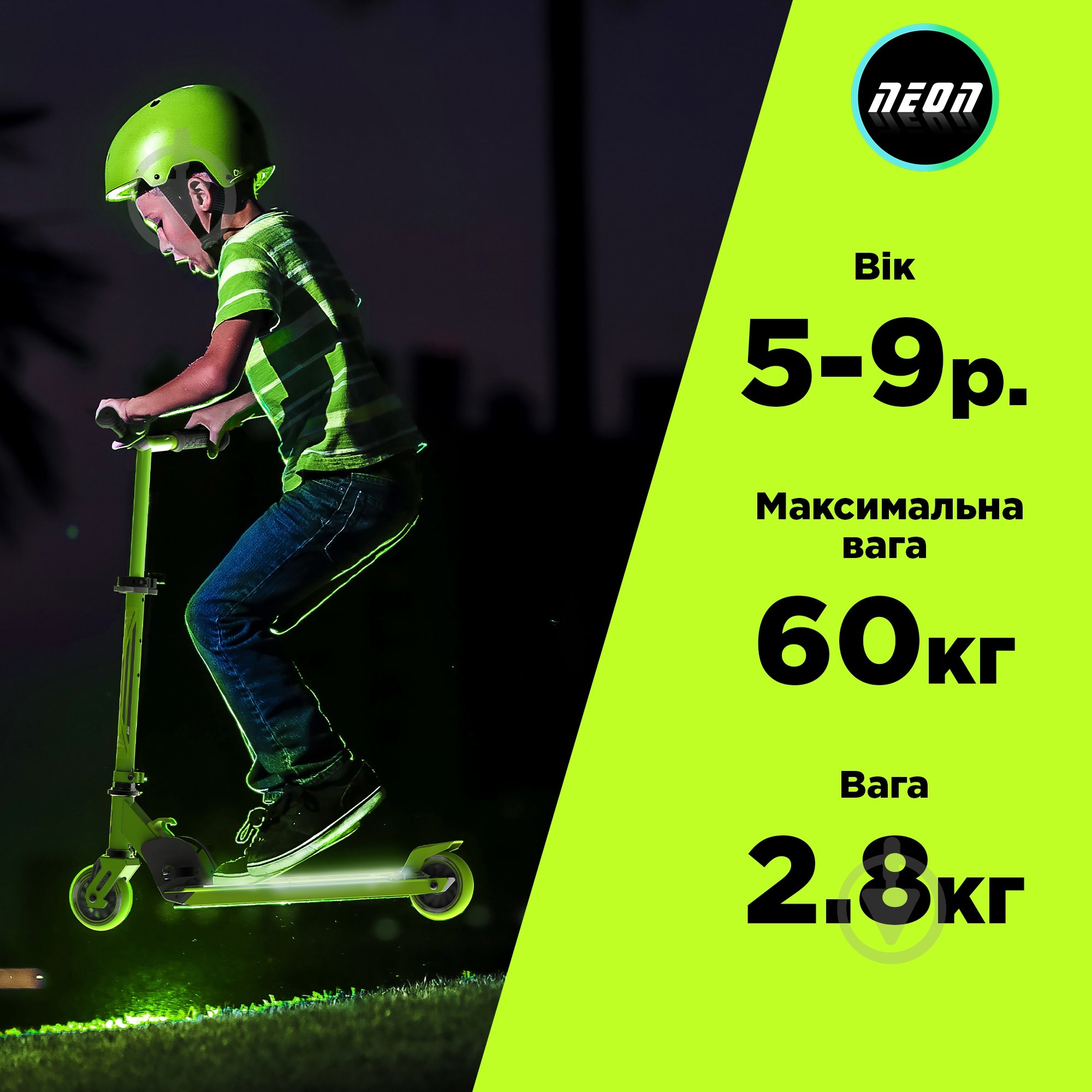 Самокат Neon Dynamo зеленый NS41G4 - фото 5 Самокат Neon Dynamo зеленый NS41G4 - фото 5