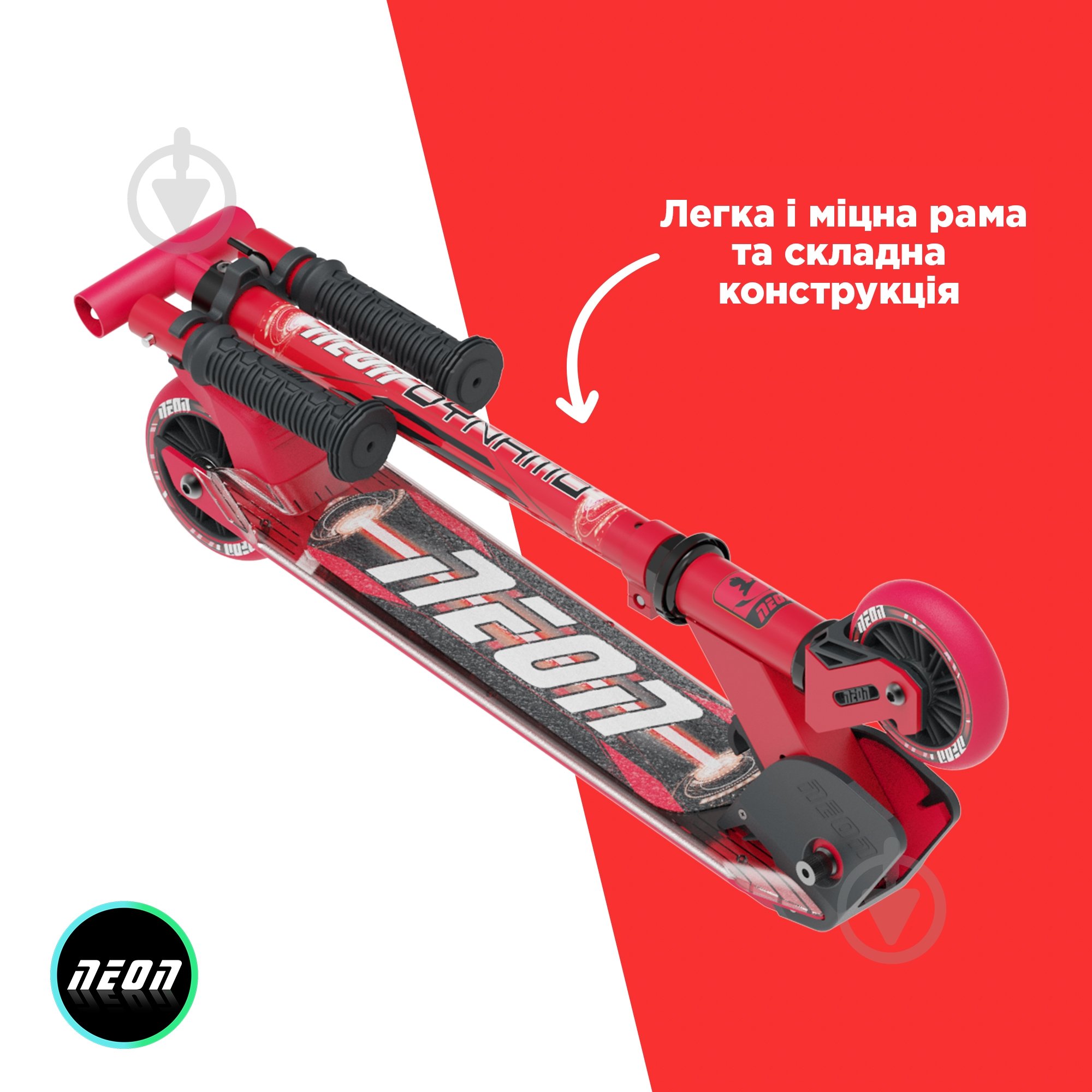 Самокат Neon Dynamo красный NS41R4 - фото 3