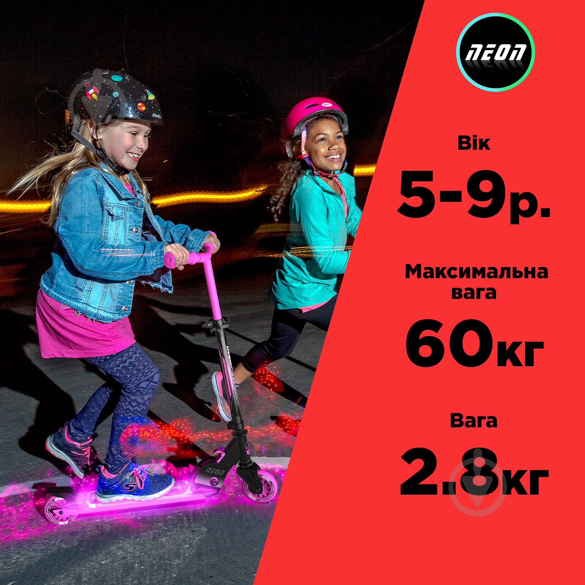 Самокат Neon Dynamo красный NS41R4 - фото 5