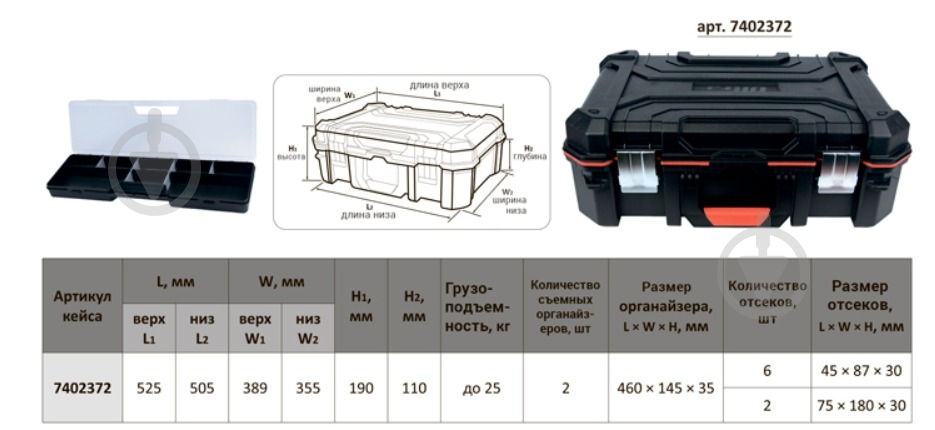 Кейс для инструментов Ultra 7402372 - фото 8