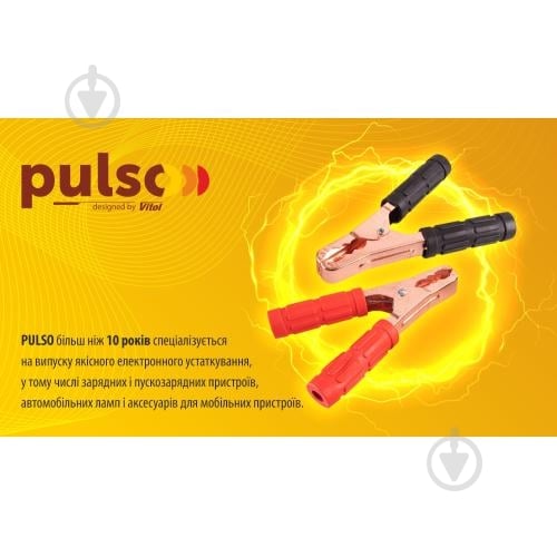 Старт-кабель PULSO 500 A 3 м - фото 3 Старт-кабель PULSO 500 A 3 м - фото 3