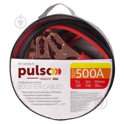 Старт-кабель PULSO 500 A 3 м - фото 5 Старт-кабель PULSO 500 A 3 м - фото 5
