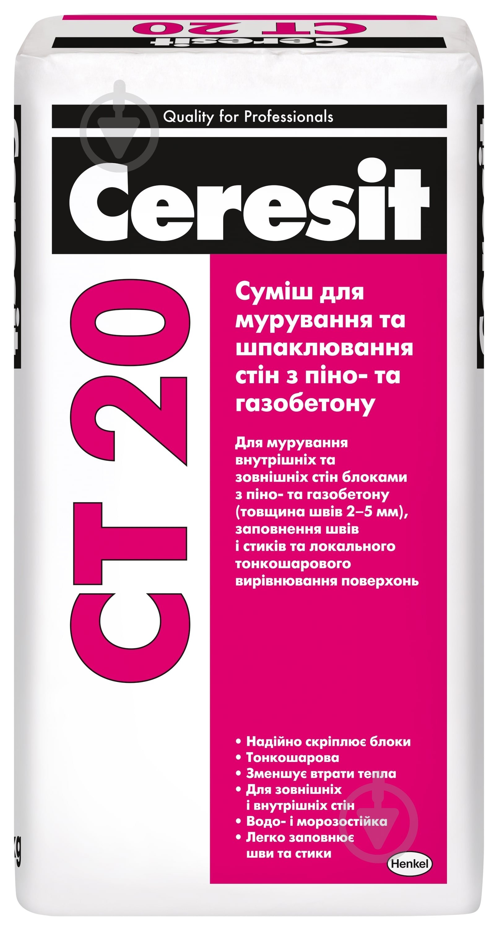 Клей для блоков Ceresit "CT 20" Пено- и Газобетона, 25 кг (ПРОМО) - фото 1 Клей для блоков Ceresit "CT 20" Пено- и Газобетона, 25 кг (ПРОМО) - фото 1