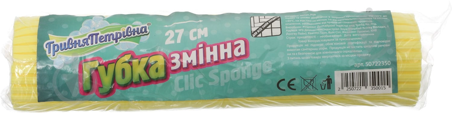 Змінна насадка до швабри Гривня Петрівна Click Sponge 27 см - фото 2