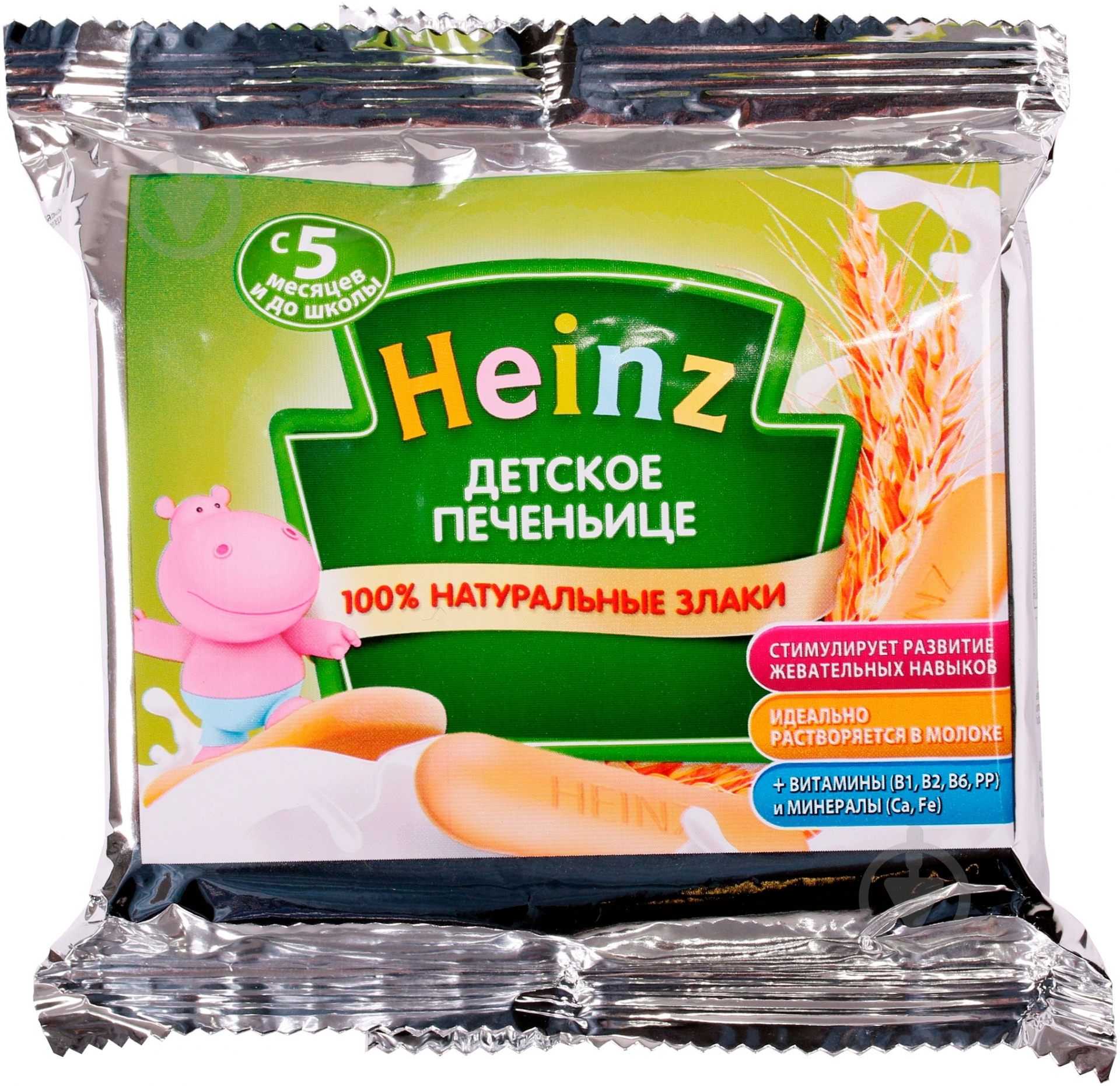 Печенье Heinz 100 % натуральные злаки 60 г 8001040092460 - фото 1