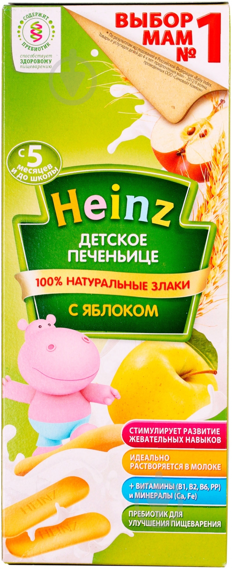 Печиво Heinz з яблуком 160 г 8001040097922 - фото 1