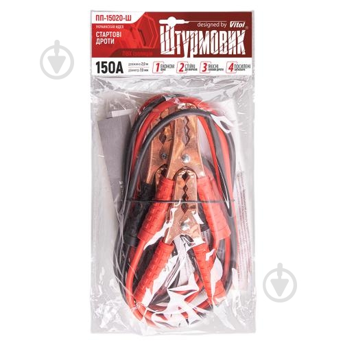 Старт-кабель Штурмовик 150 A 2 м - фото 6 Старт-кабель Штурмовик 150 A 2 м - фото 6