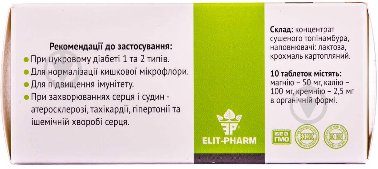 Таблетки Еліт-Фарм Долголет Форте 80 шт. - фото 2 Таблетки Еліт-Фарм Долголет Форте 80 шт. - фото 2