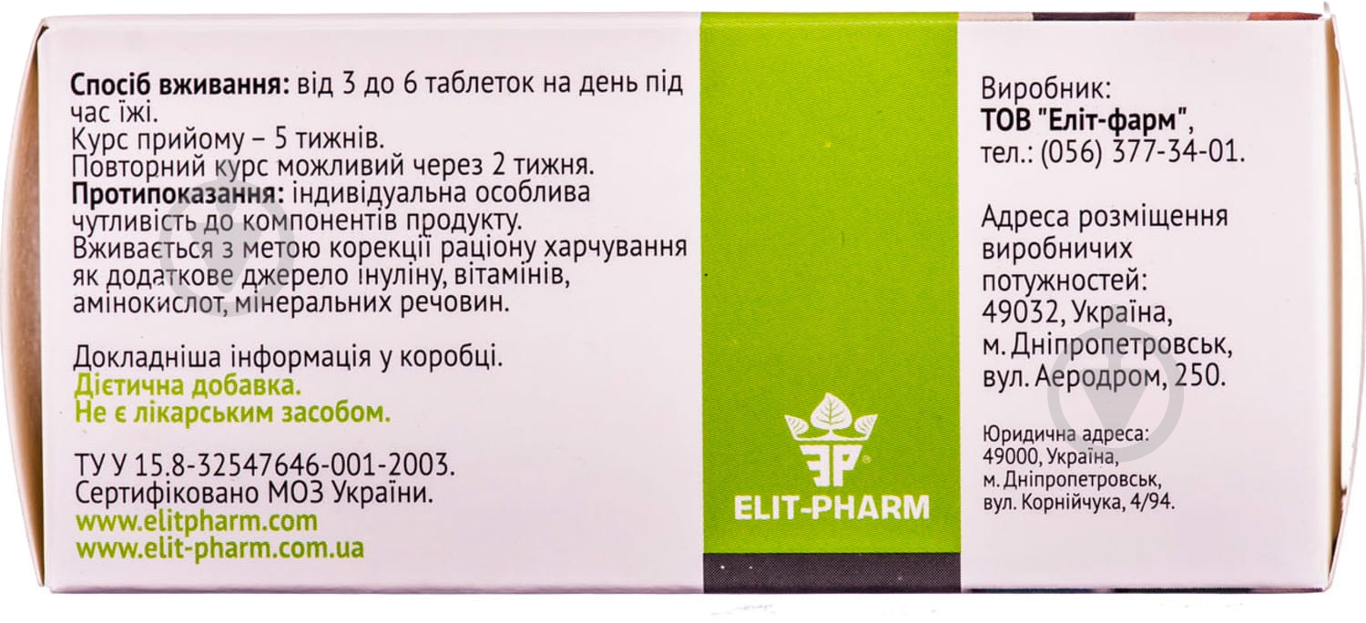 Таблетки Еліт-Фарм Долголет Форте 80 шт. - фото 3 Таблетки Еліт-Фарм Долголет Форте 80 шт. - фото 3