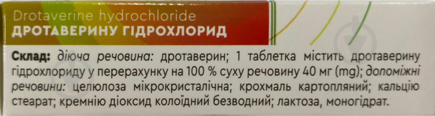 Дротаверина гидрохлорид №30 (10х3) таблетки 40 мг - фото 2