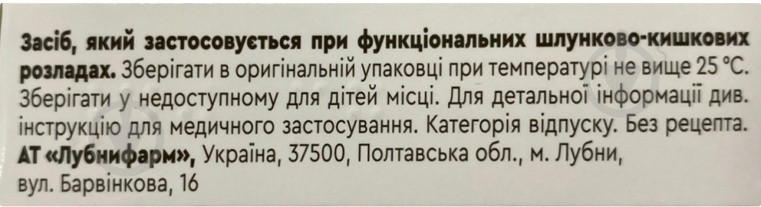 Дротаверина гидрохлорид №30 (10х3) таблетки 40 мг - фото 3