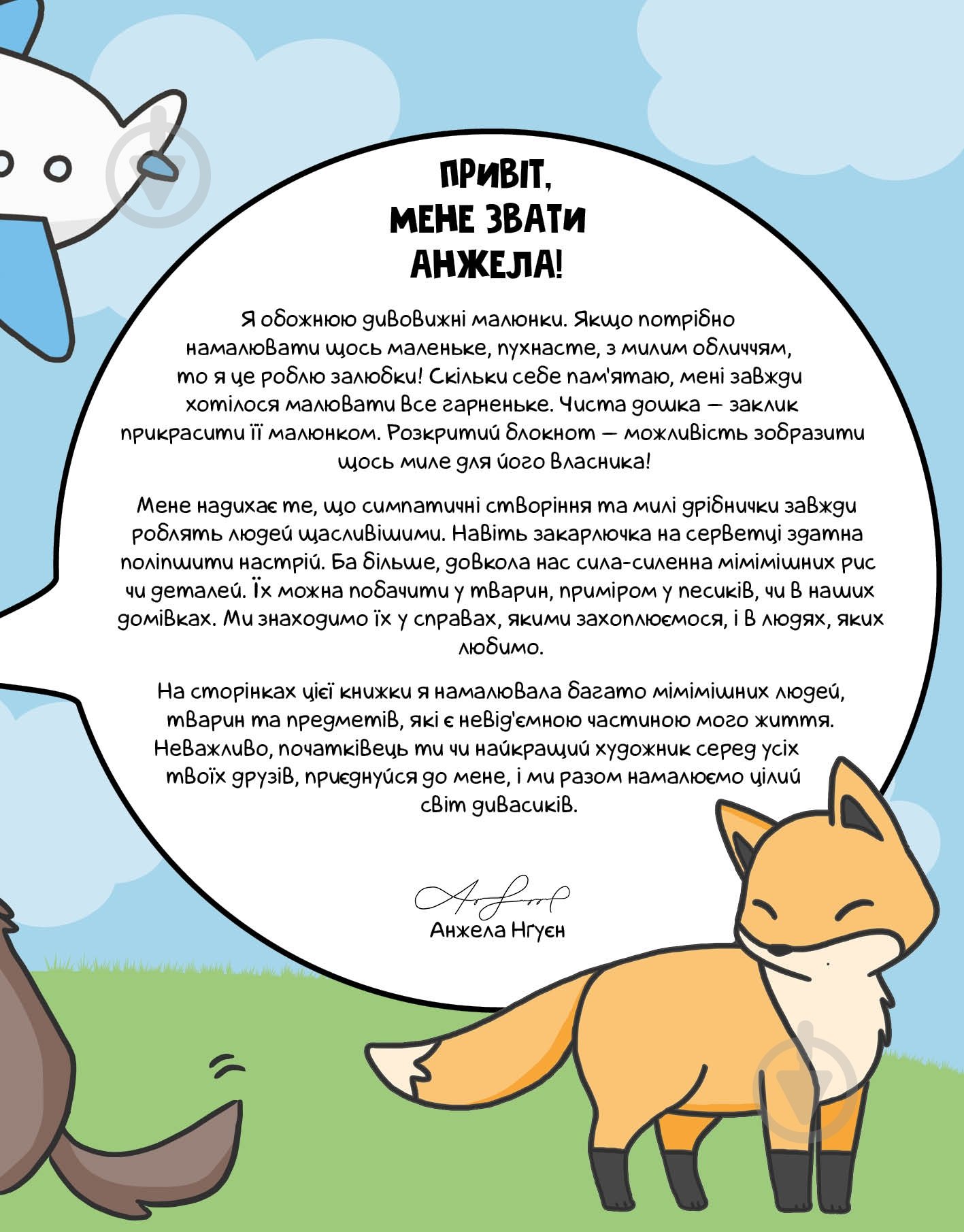 Раскраска «КАВАЇ. ДИВАСИКИ» 978-617-7853-97-7 - фото 8 Раскраска «КАВАЇ. ДИВАСИКИ» 978-617-7853-97-7 - фото 8