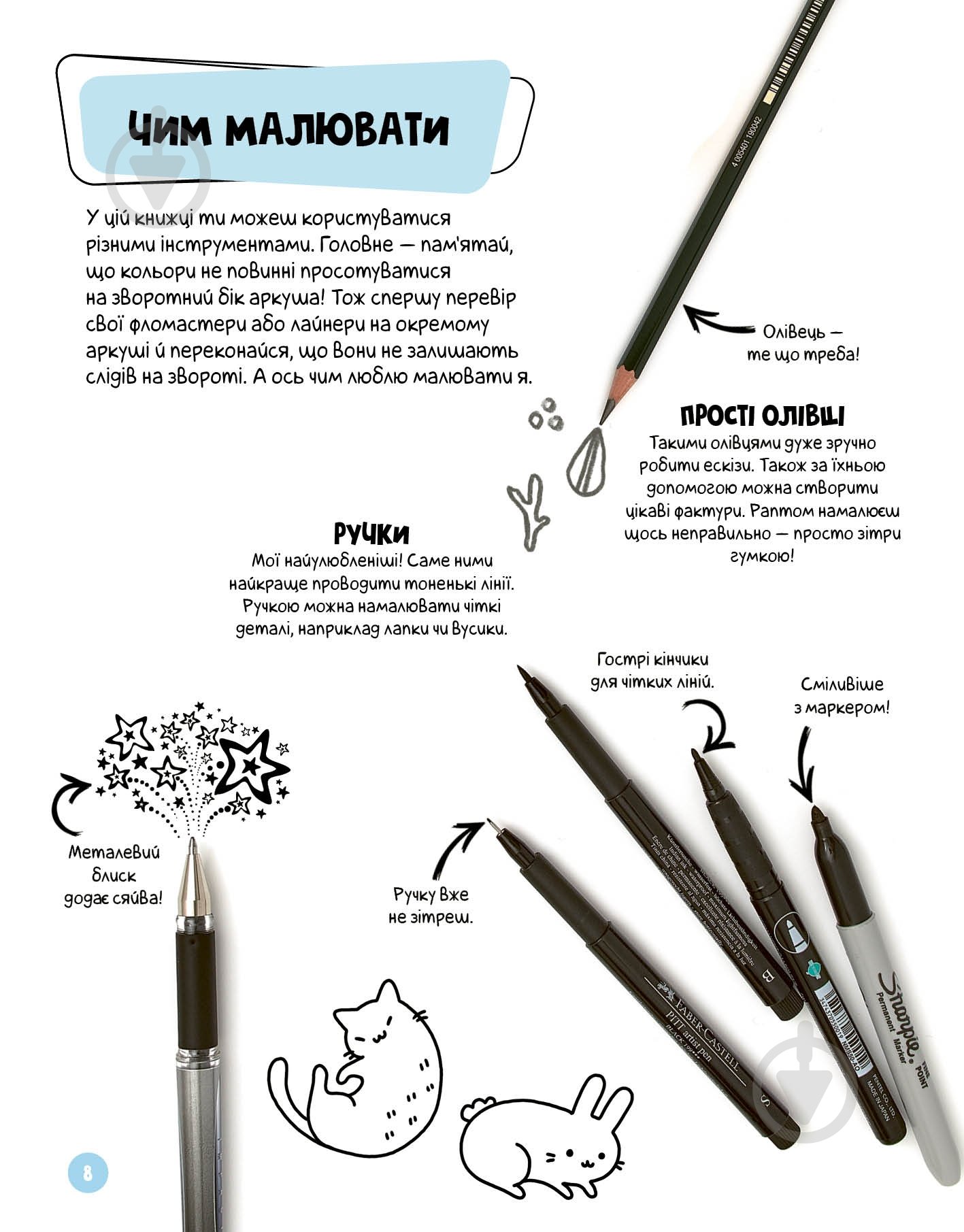 Розмальовка «КАВАЇ. ЛАПУСИКИ» 978-617-7853-96-0 - фото 7 Розмальовка «КАВАЇ. ЛАПУСИКИ» 978-617-7853-96-0 - фото 7