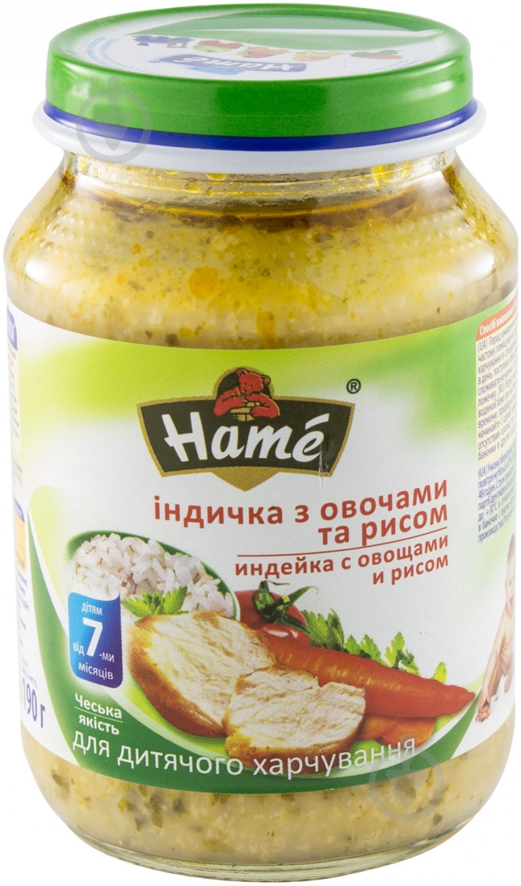 Пюре Hame Индюшка с овощами и рисом 190 г 8595139702724 - фото 1