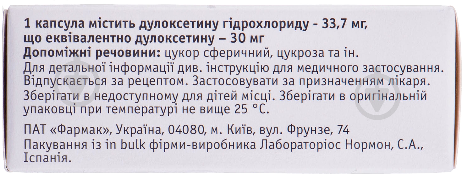 Дюлок кишечнорастворимые твердые №30 (10х3) капсулы 30 мг - фото 2
