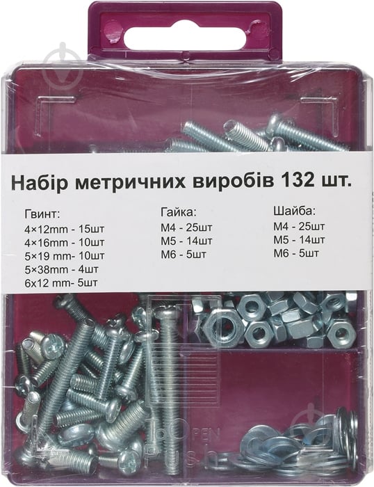 Набор крепежных элементов 132 шт. - фото 1 Набор крепежных элементов 132 шт. - фото 1