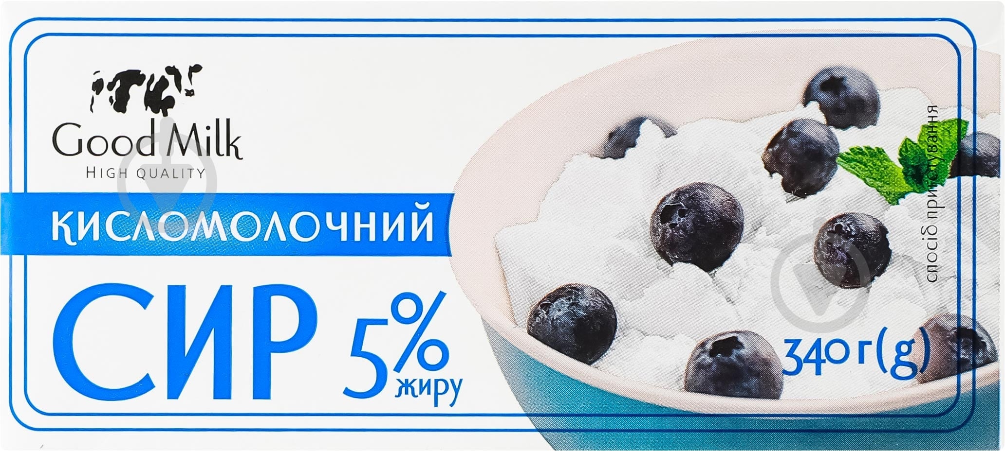 Творог Good Milk 5% 340г - фото 1 Творог Good Milk 5% 340г - фото 1