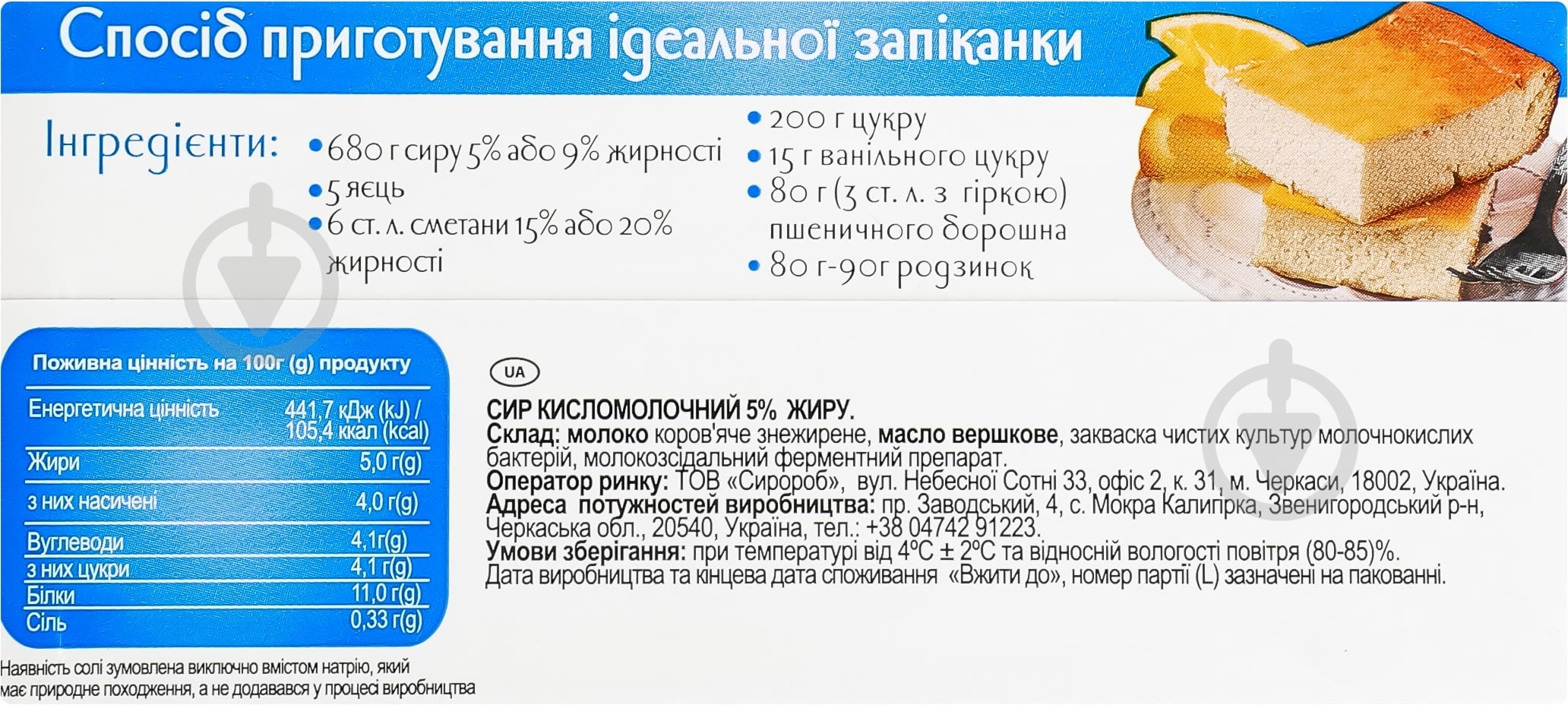 Творог Good Milk 5% 340г - фото 3 Творог Good Milk 5% 340г - фото 3