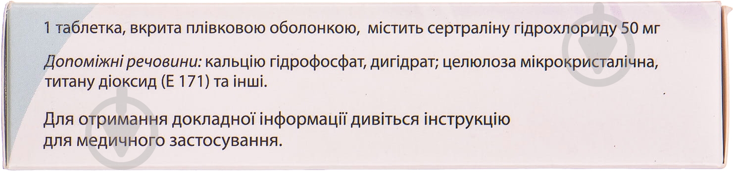 Емотон вкриті плівковою оболонкою №30 (10х3) таблетки 50 мг - фото 2