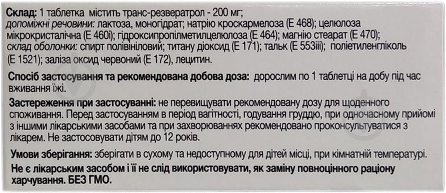 Евелор Н №30 (10х3) таблетки 200 мг - фото 2