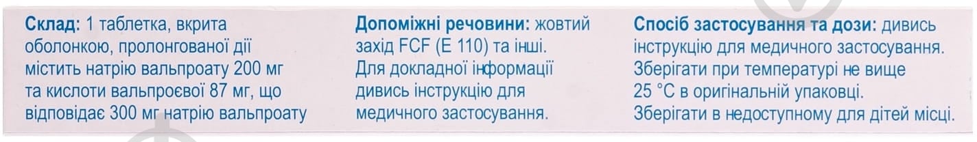 Енкорат хроно вкриті оболонкою пролонгованої дії №30 (10х3) таблетки 300 мг - фото 2 Енкорат хроно вкриті оболонкою пролонгованої дії №30 (10х3) таблетки 300 мг - фото 2