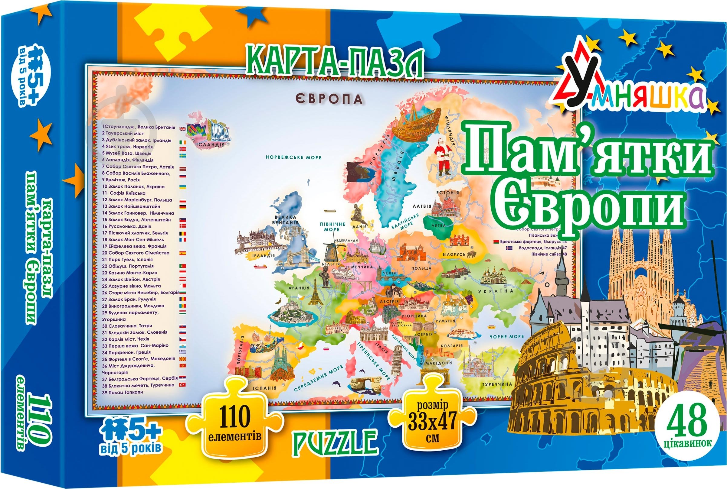 Карта-пазл "Карта Европы" КП-002 - фото 1