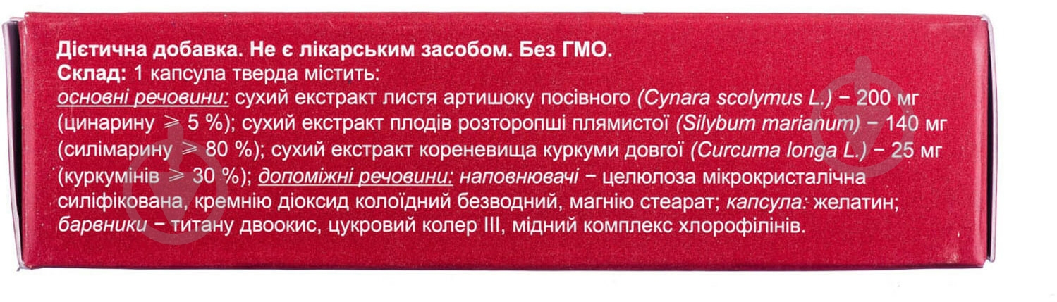 Энгилен №30 (15х2) капсулы - фото 2 Энгилен №30 (15х2) капсулы - фото 2