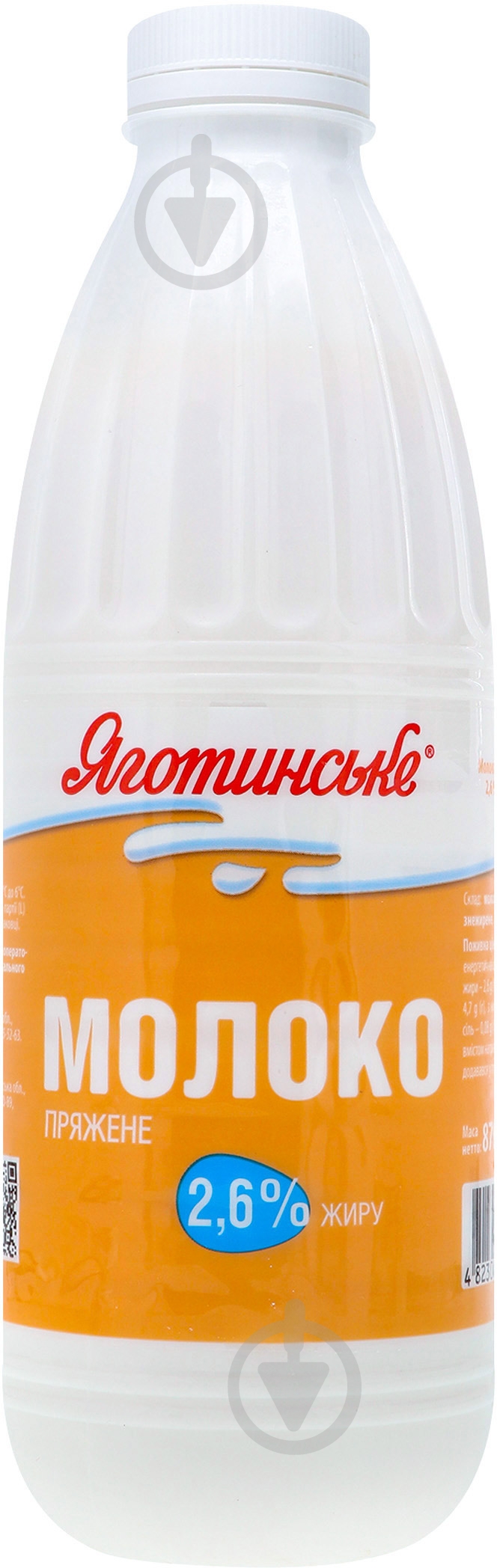 Молоко Яготинське пряжене 2,6% 0,85 л - фото 1