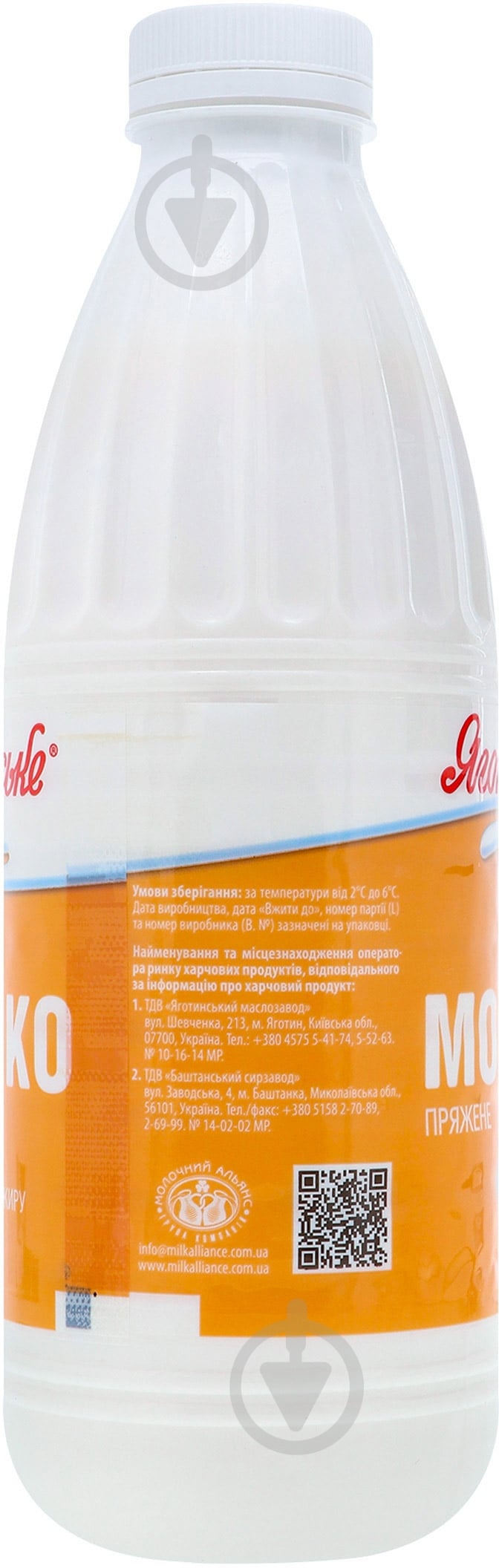 Молоко Яготинське пряжене 2,6% 0,85 л - фото 2