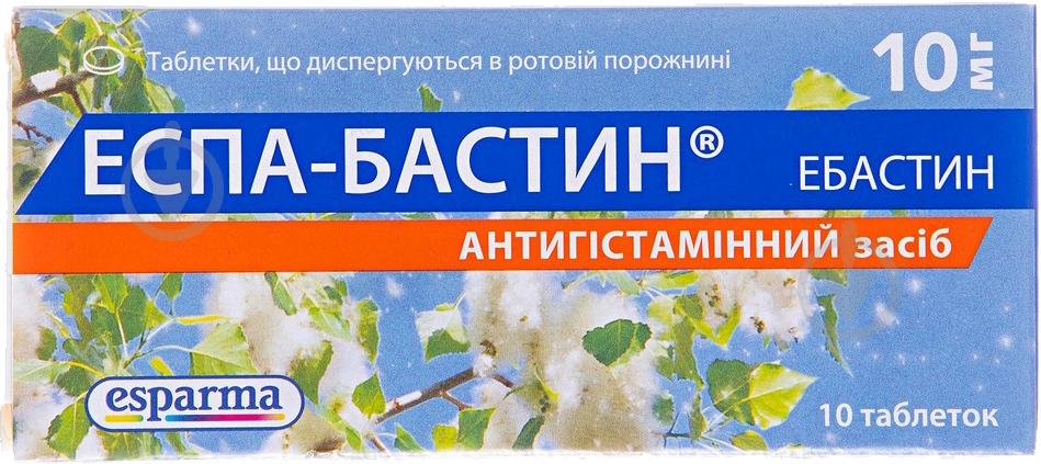 Еспа-бастин №10 таблетки 10 мг - фото 1