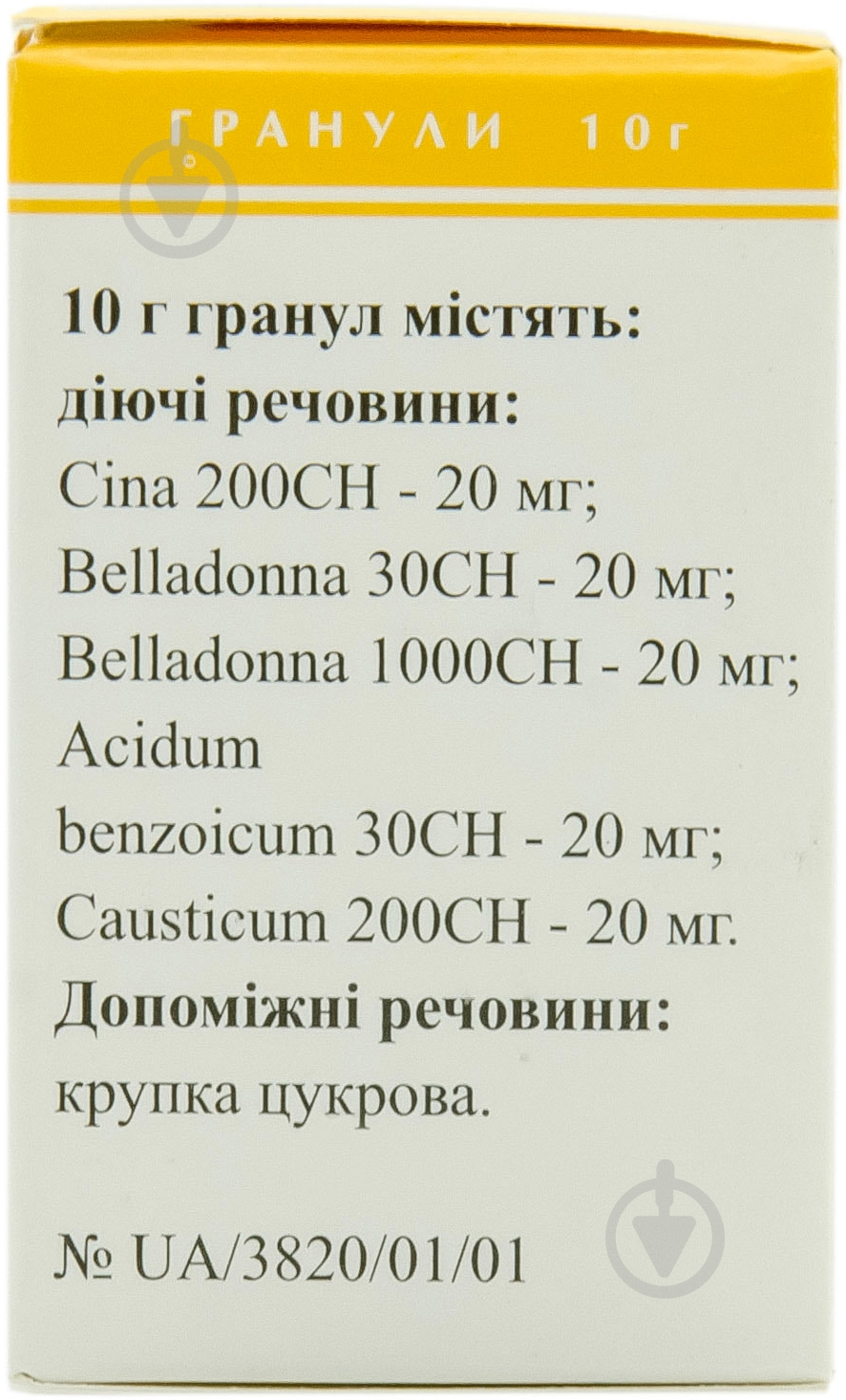 Энуран по 10 г в пенале гранулы - фото 4