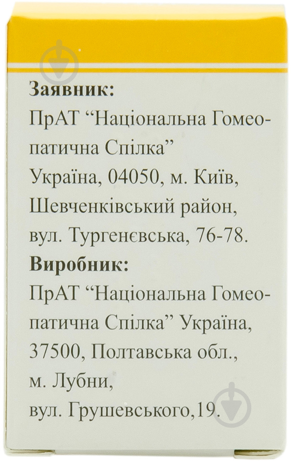 Энуран по 10 г в пенале гранулы - фото 3