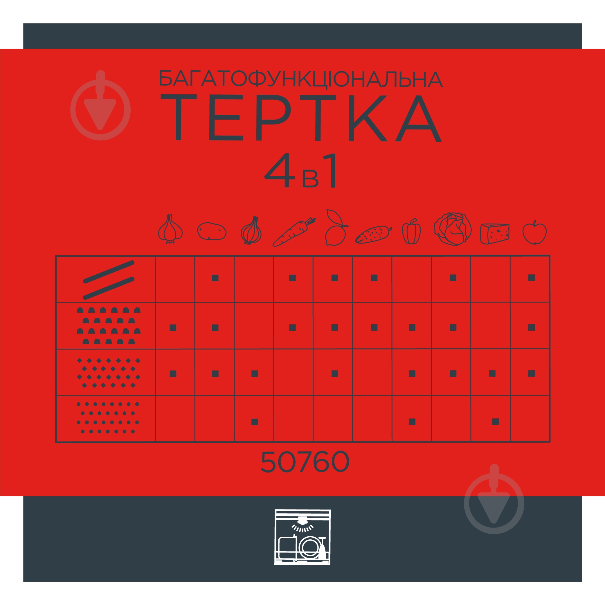 Терка многофункциональная Vinzer 4 в 1 50760 - фото 4