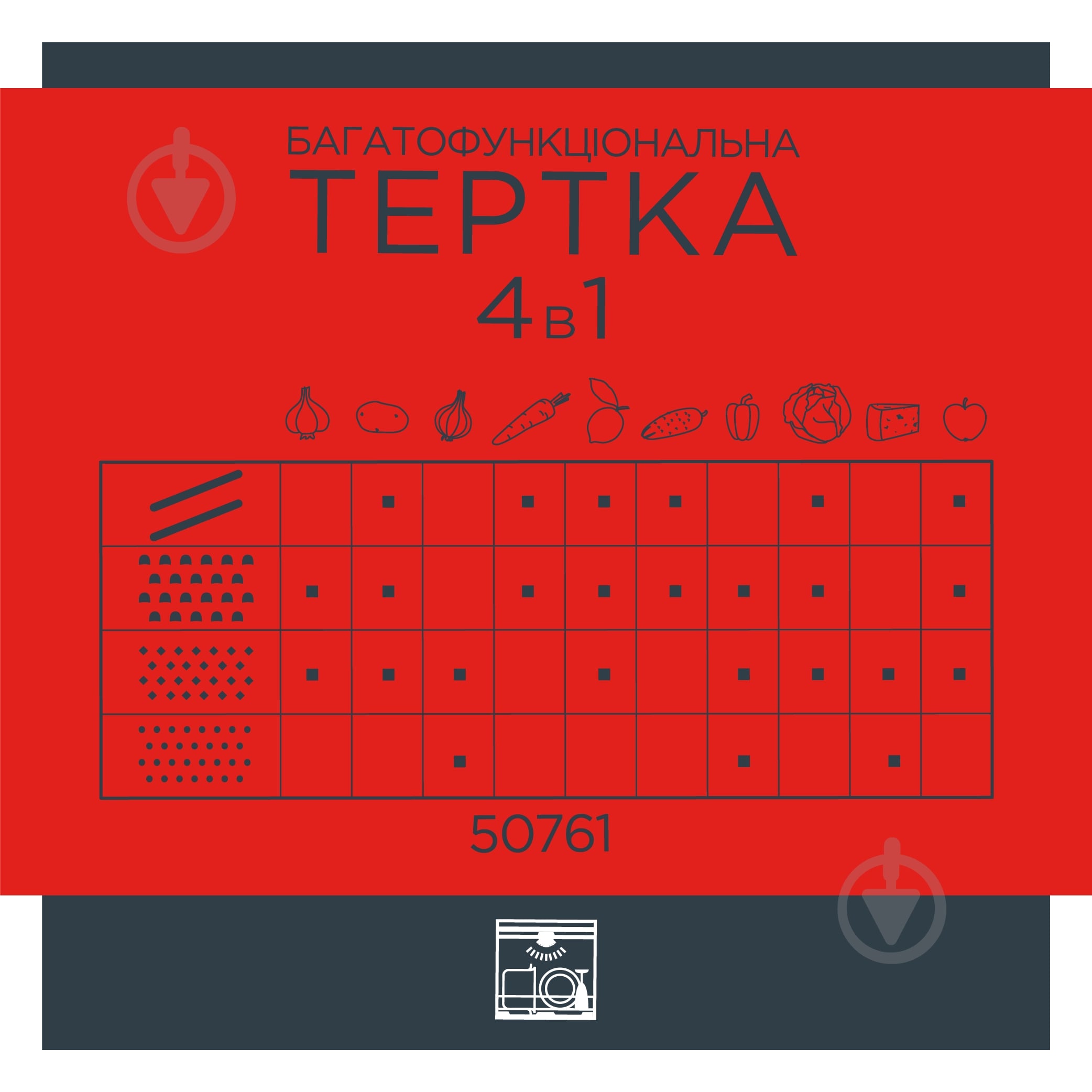 Терка многофункциональная Vinzer 4 в 1 50761 - фото 4