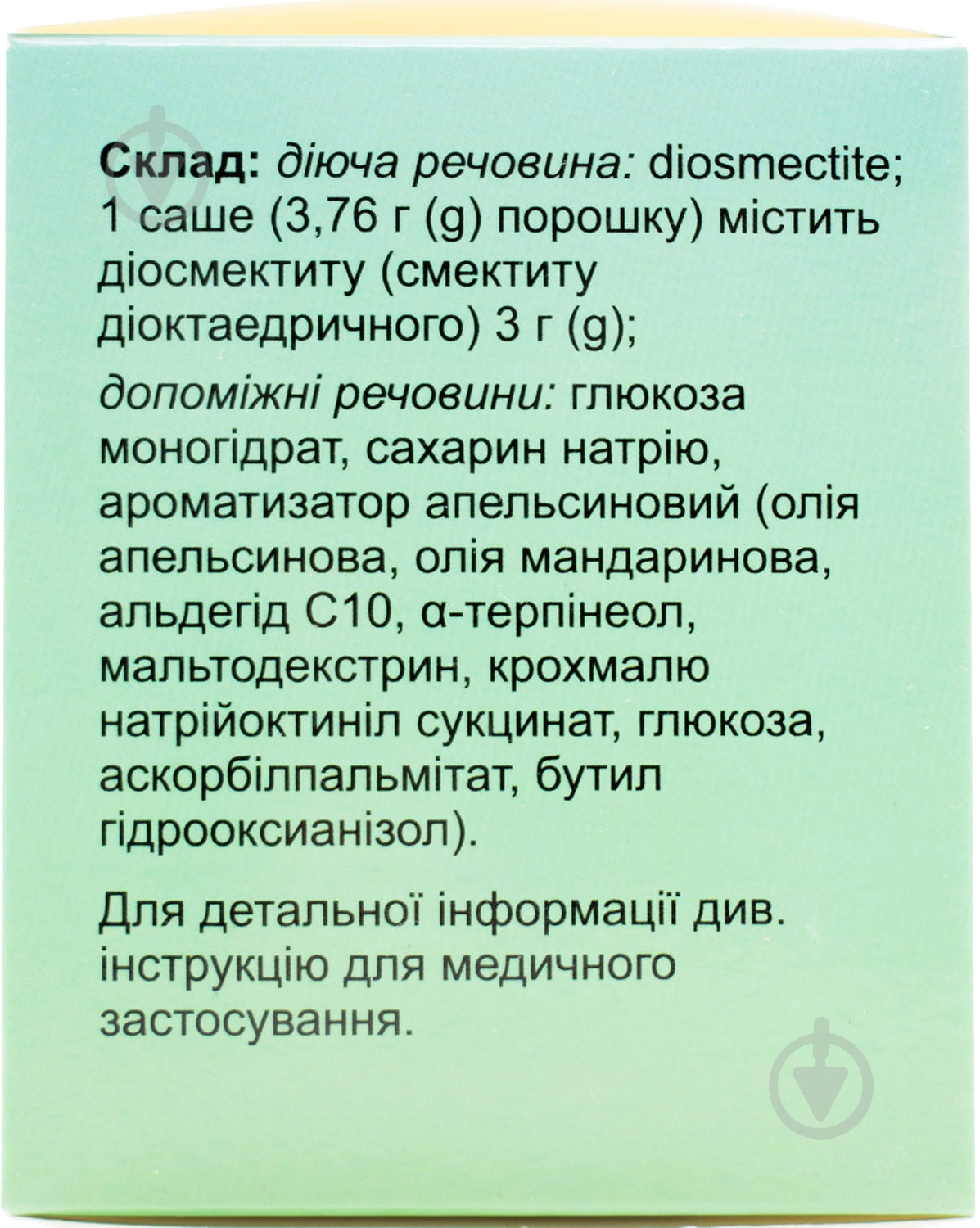Ентеросмектит для оральної суспензії 3 г по 3.76 г №30 у саше порошок - фото 4
