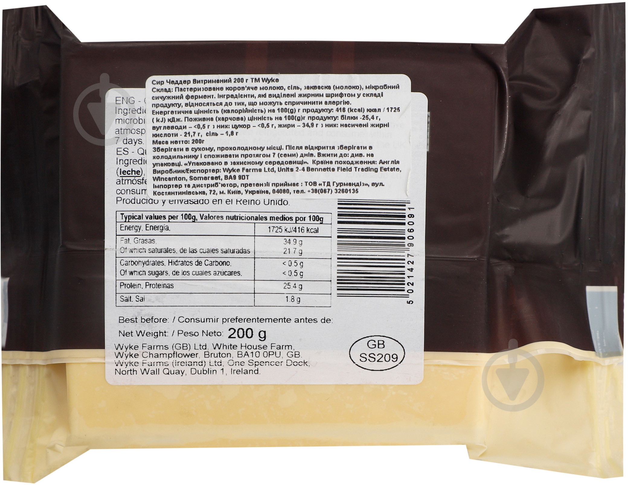 Сир Чеддер Витриманий - фото 2 Сир Чеддер Витриманий - фото 2