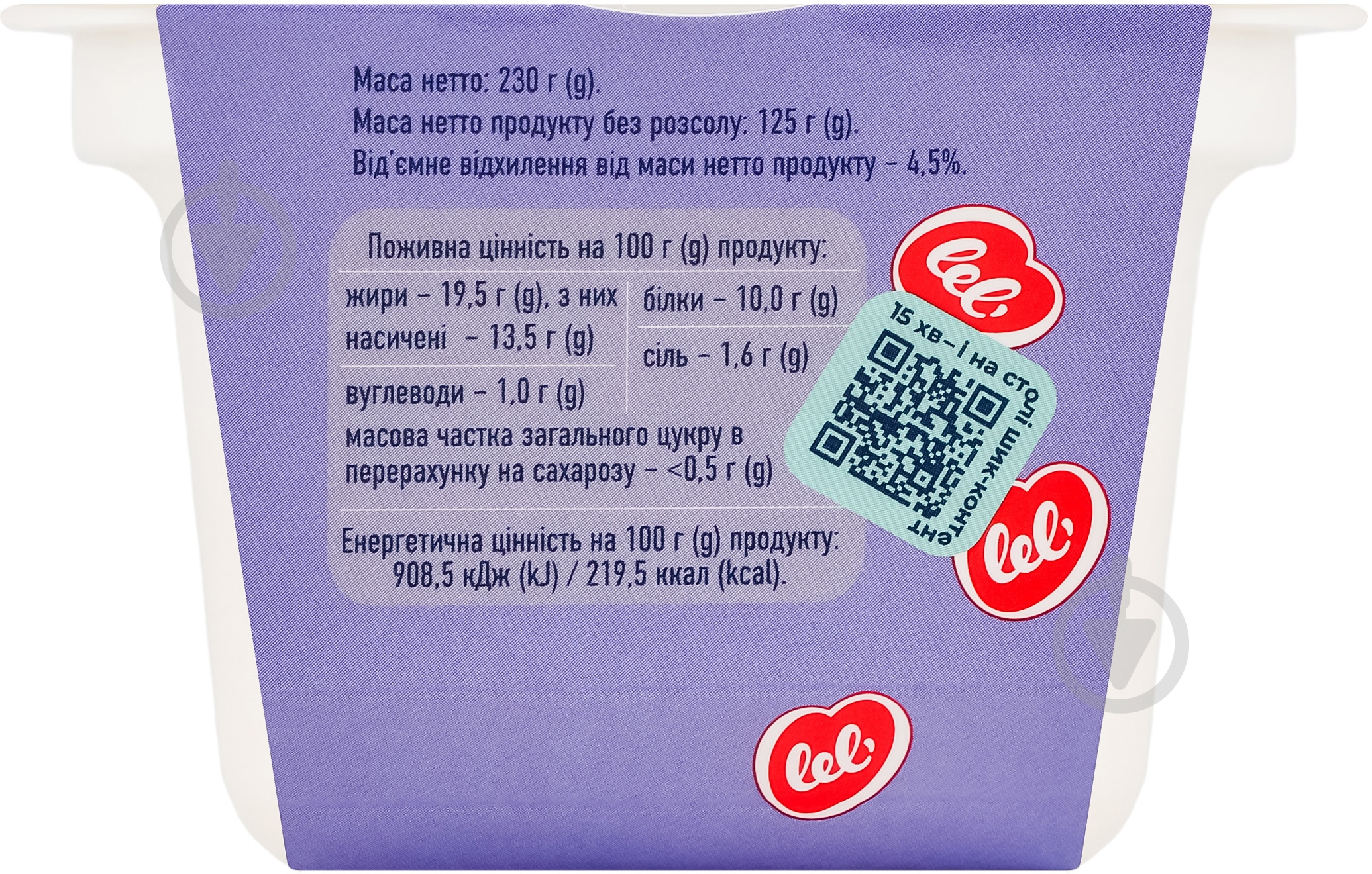 Сыр Lel' Бурата 50 % 125гр - фото 4