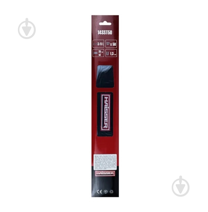 Шина для бензопилы Haisser 14SST50 - фото 1 Шина для бензопилы Haisser 14SST50 - фото 1