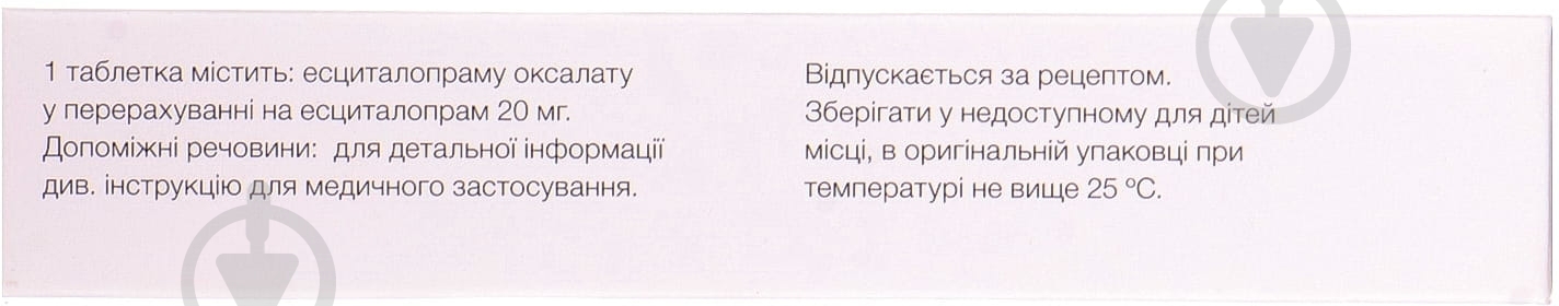 Эсцитам Асино покрытые пленочной оболочкой №30 (10х3) таблетки 20 мг - фото 2