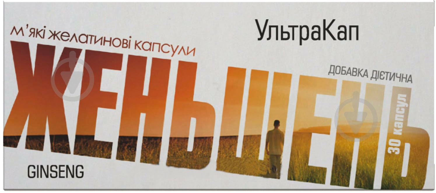 Женьшень УльтраКап №30 мягкие желатиновые капсулы 500 мг - фото 1