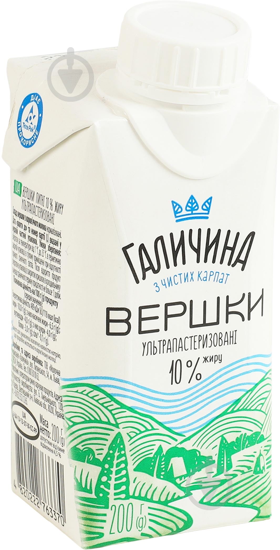 Сливки Галичина 10% питьевые ультрапастеризованные 200г - фото 2