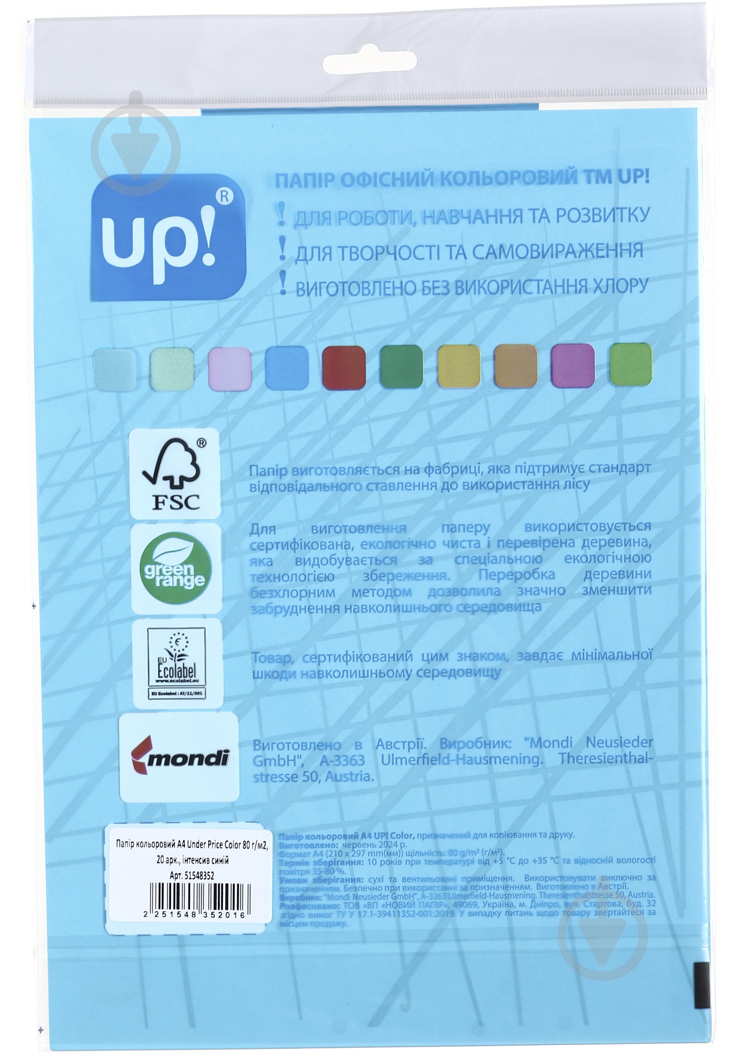 Бумага офисная цветная UP! (Underprice) A4 80 г/м интенсив синий 20 листов - фото 2 Бумага офисная цветная UP! (Underprice) A4 80 г/м интенсив синий 20 листов - фото 2