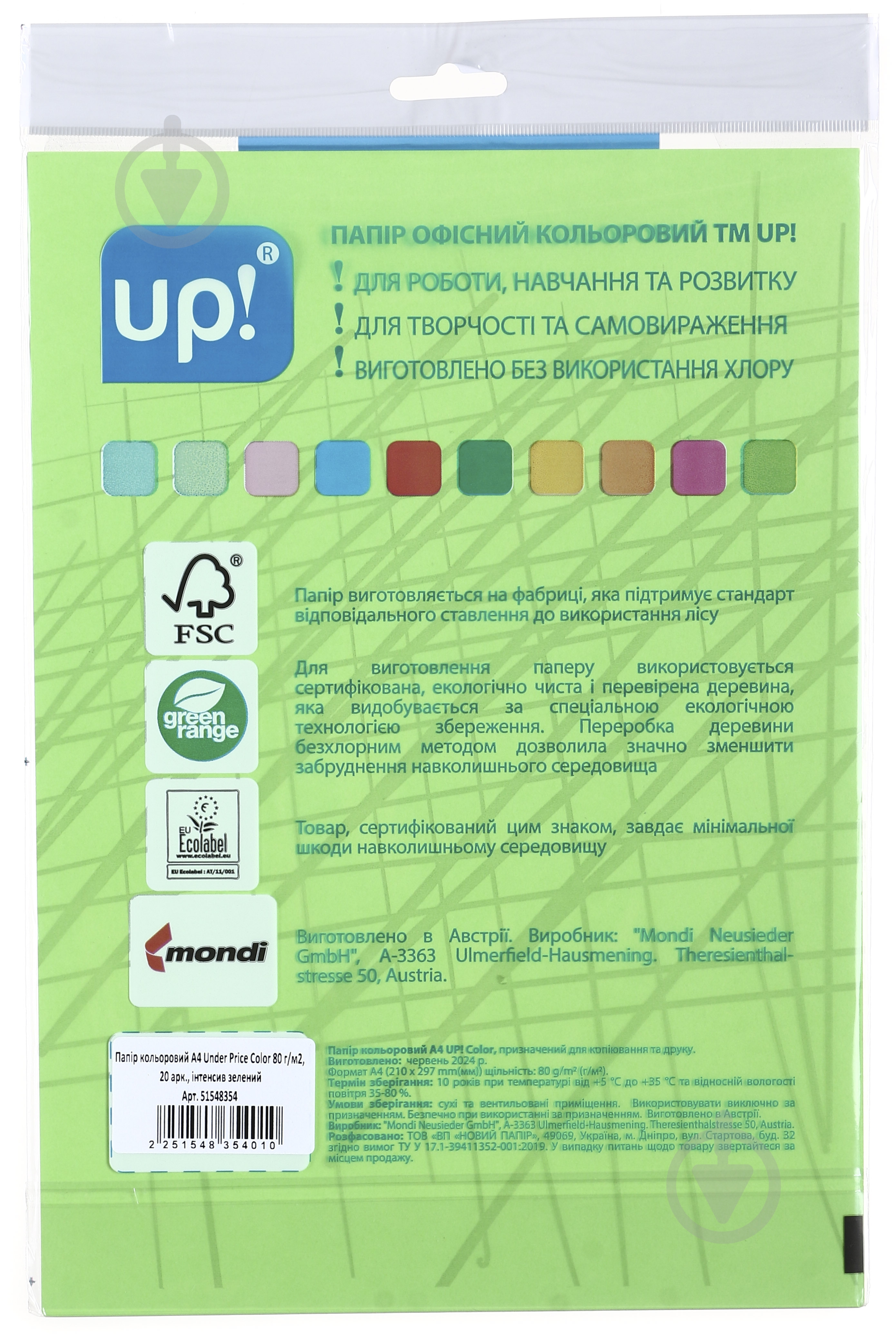Папір офісний кольоровий UP! (Underprice) A4 80 г/м інтенсив зелений 20 аркушів - фото 2 Папір офісний кольоровий UP! (Underprice) A4 80 г/м інтенсив зелений 20 аркушів - фото 2