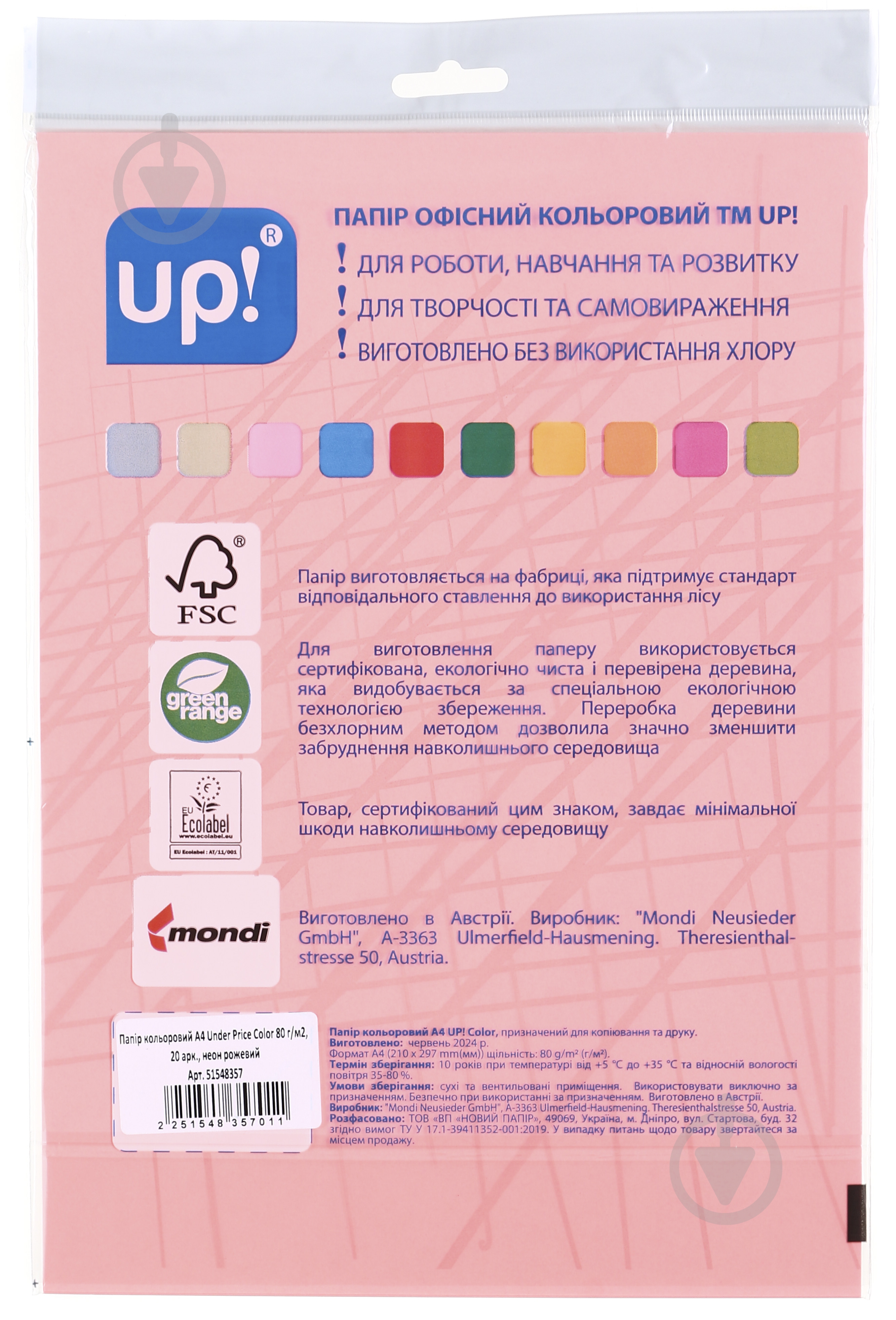 Бумага офисная цветная UP! (Underprice) A4 80 г/м неон розовый 20 листов - фото 2 Бумага офисная цветная UP! (Underprice) A4 80 г/м неон розовый 20 листов - фото 2