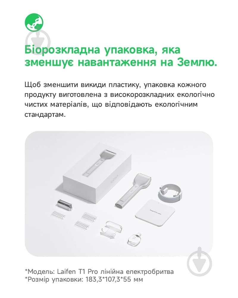 Электробритва Laifen T1 Pro One Blade Silver (ER51-A-XX-SI-001) - фото 10