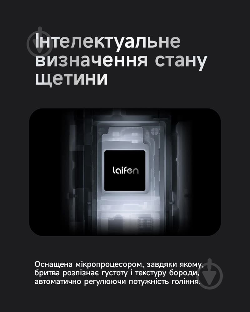 Электробритва Laifen P3 Pro Silver (1ER91-A-XX-SI-001) - фото 7